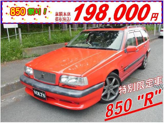 1996年　ボルボ　８５０　Ｄ車　右Ｈ　【特別限定車Ｒ】　特別限定車