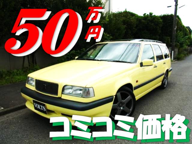 1995年　ボルボ　８５０　Ｄ車　右Ｈ　【限定車Ｔ－５Ｒ】　世界限定５０００台