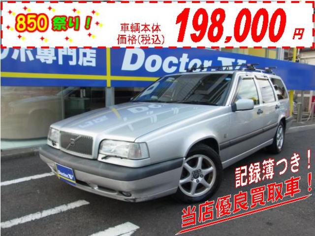 1997年　ボルボ　８５０　Ｄ車　右Ｈ　クラシック２．５－２０Ｖ　記録簿付き