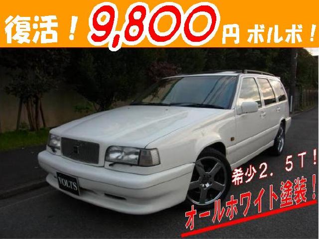 1997年　ボルボ　８５０　Ｄ車　右Ｈ　最終型クラシック２．５Ｔ　Ｔ－５Ｒ仕様