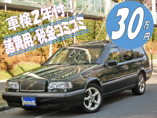 1996年　ボルボ　８５０　Ｄ車　右Ｈ　ＧＬＴ　クラシックパッケージ　当店買取車輌☆